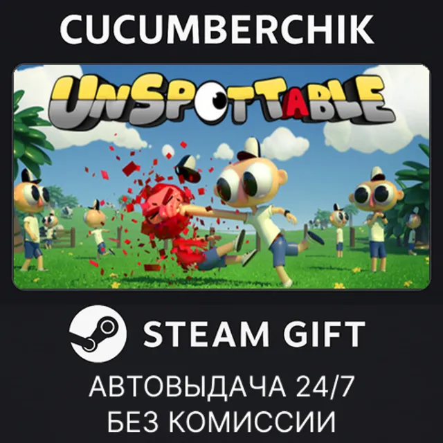 Unspottable✅STEAM GIFT AUTO✅RU+МИР