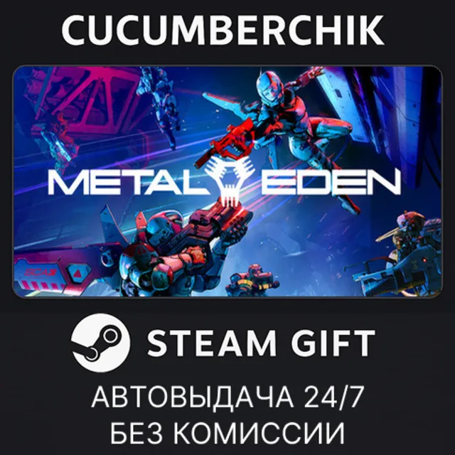 Metal Eden✅STEAM GIFT AUTO✅RU+МИР