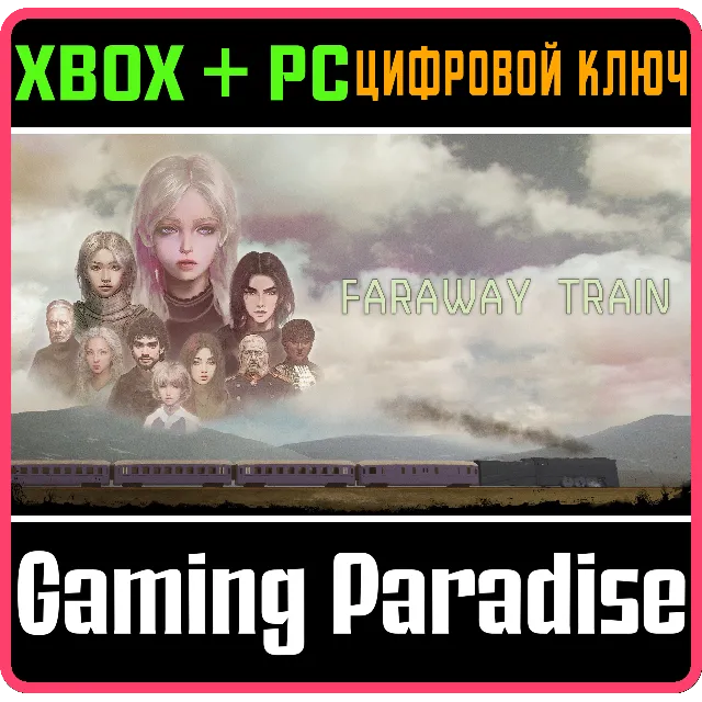 FARAWAY TRAIN XBOX SERIES S|X + PC (WIN) КЛЮЧ/КОД