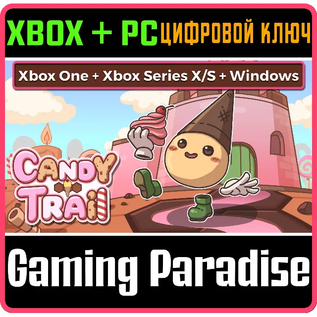 CANDY BUNDLE XB + MS XBOX + PC (WIN) КЛЮЧ/КОД