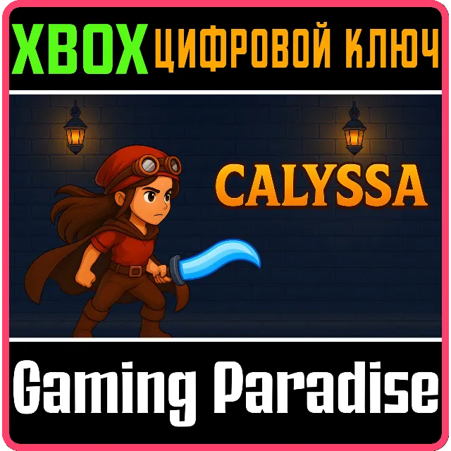 CALYSSA XBOX КЛЮЧ/КОД