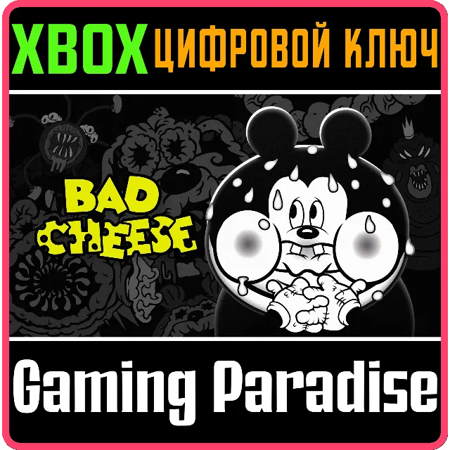 BAD CHEESE XBOX КЛЮЧ/КОД