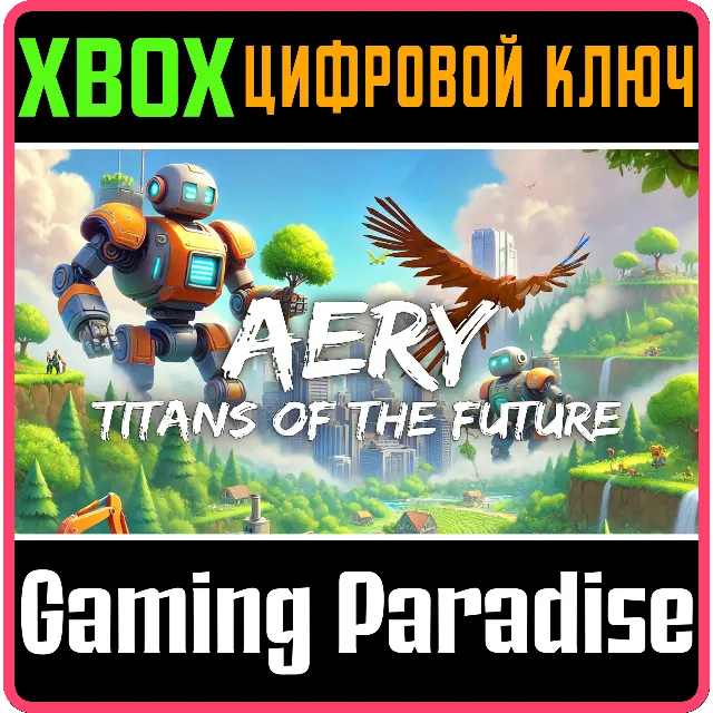 AERY: TITANS OF THE FUTURE XBOX SERIES S|X КЛЮЧ/КОД