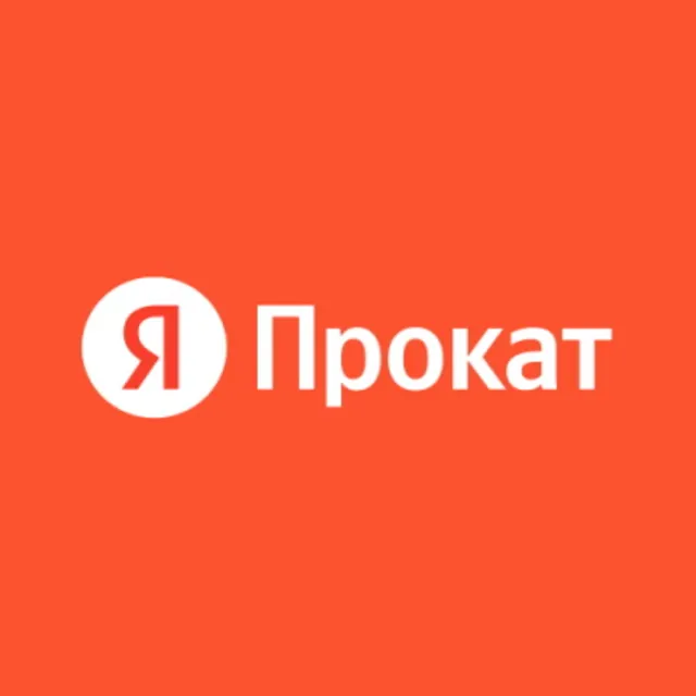 Яндекс Прокат промокод | скидка на аренду автомобилей rentacar.yandex.ru в Яндекс.Go