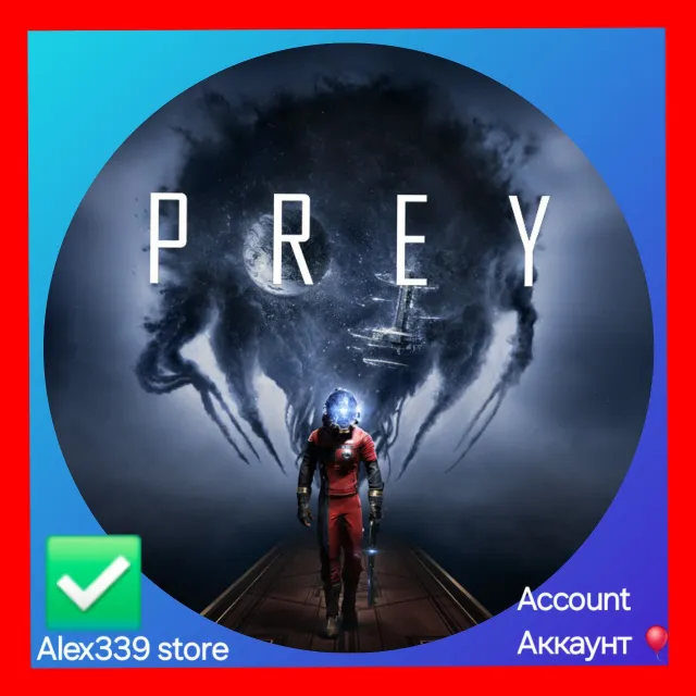 Epic✅PREY аккаунт+Почта