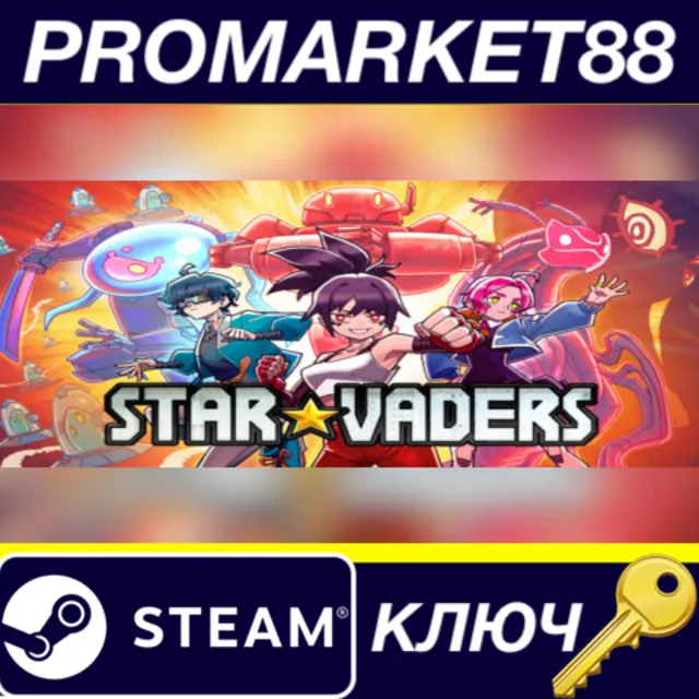 StarVaders EU Steam КЛЮЧ ЕВРОПА