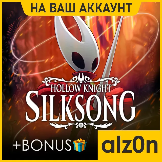 ・Hollow Knight: Silksong + 450 игр + ПОДАРОК・ПК・