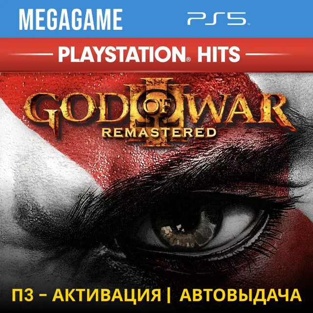 ⭐ God of War 3 (PS5/RUS) П3-Активация