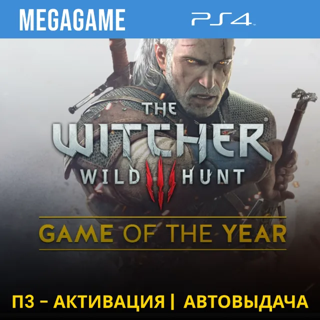 ⭐ The Witcher 3 + DLC (PS4/RUS) П3-Активация