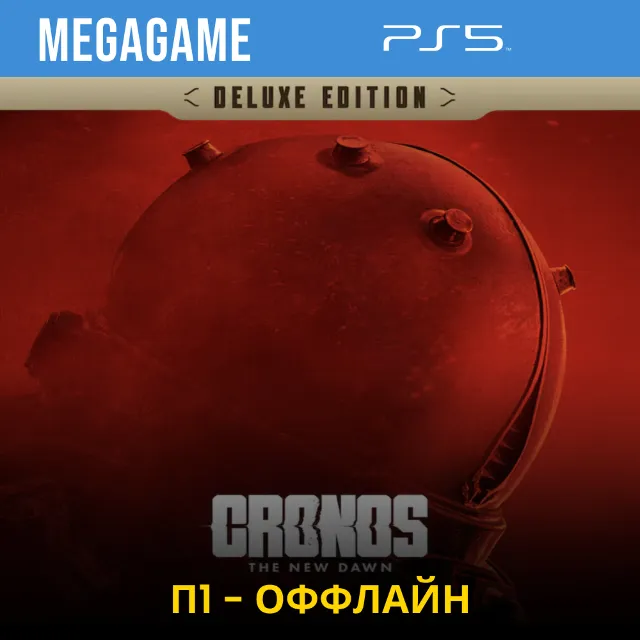 Cronos: The New Dawn - Deluxe (PS5/RUS) П1 - Оффлайн