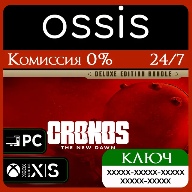 КЛЮЧ Cronos: The New Dawn Deluxe Edition XBOX, PC(не steam) Код