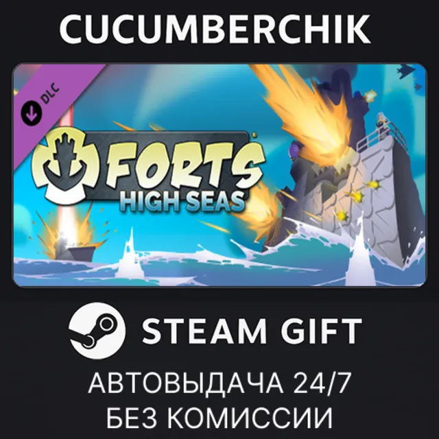 Forts - High Seas✅STEAM GIFT AUTO✅RU+МИР