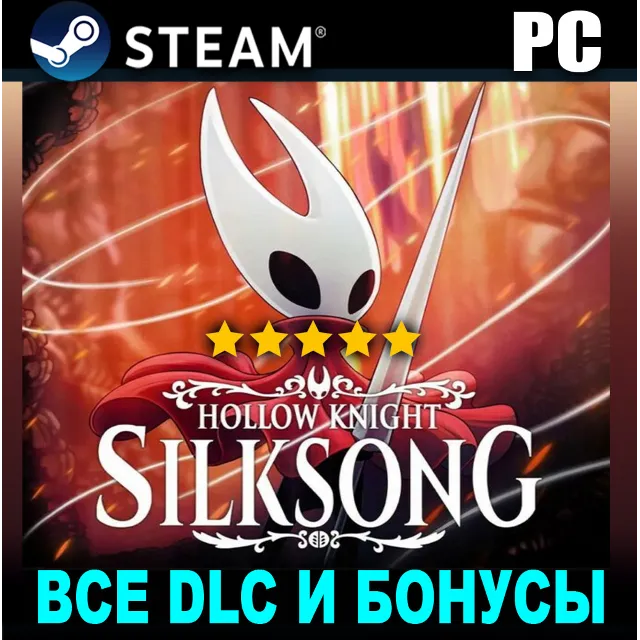 ・HOLLOW KNIGHT: SILKSONG (2025)・ПОЛНАЯ ИГРА・ВСЕ DLC・PC・