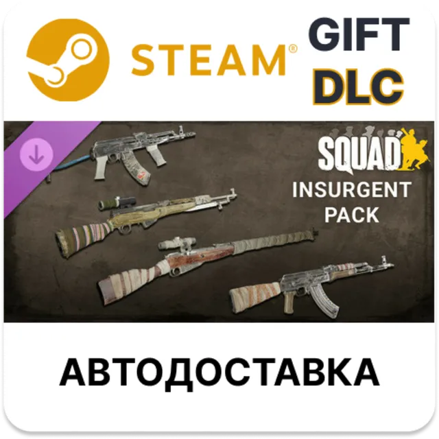 Squad Weapon Skins - Insurgent Pack Steam DLC