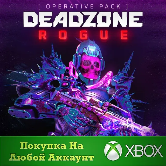 Deadzone: Rogue - Operative Pack XBOX На Любой аккаунт