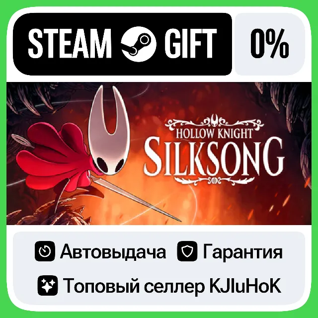 Hollow Knight: Silksong STEAM•RU⚡️АВТОВЫДАЧА