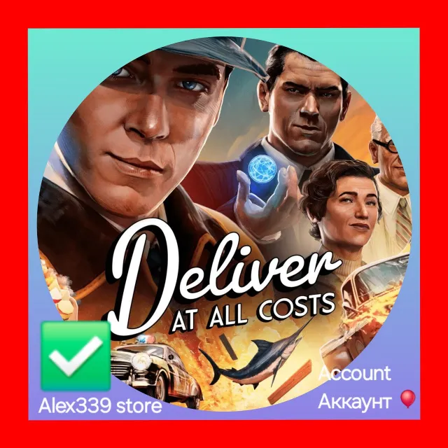 Epic✅Deliver At All Costs аккаунт+Почта
