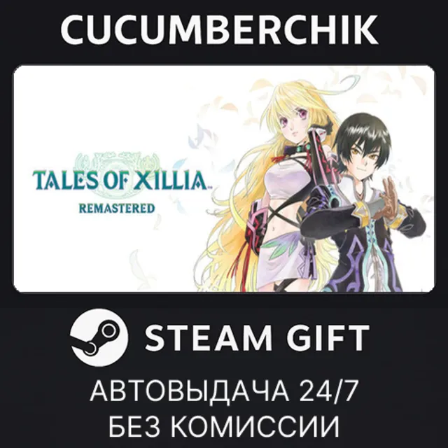Tales of Xillia Remastered Deluxe Edition✅STEAM GIFT AUTO✅RU+МИР