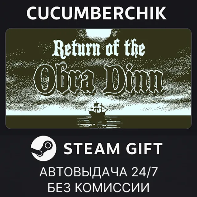 Return of the Obra Dinn✅STEAM GIFT AUTO✅RU+МИР