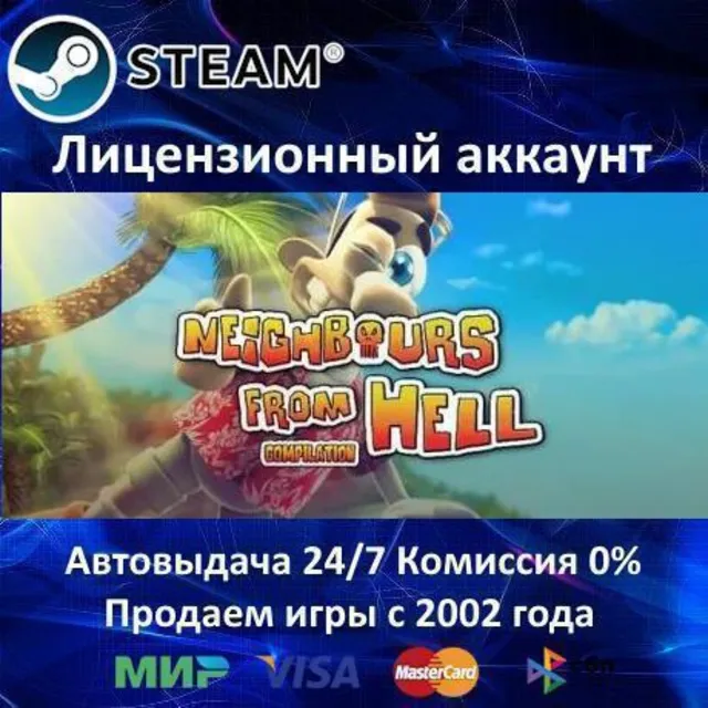 ✅Neighbours From Hell Compilation✔️Steam⭐+ 35 Игр🎁АКЦИЯ⭐0% Карты💳