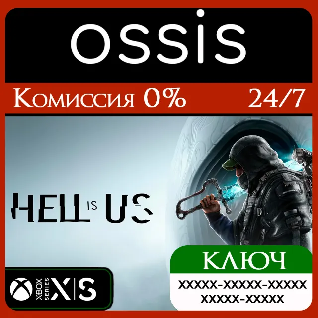 КЛЮЧ Hell is Us XBOX Код