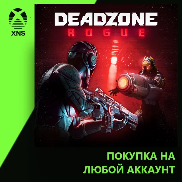 Deadzone: Rogue Xbox | Любой аккаунт