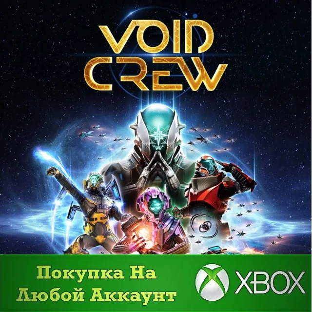 Void Crew XBOX На Любой аккаунт