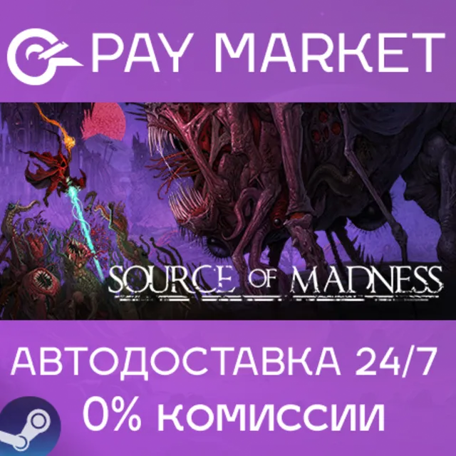 ⚡️Source of Madness | АВТОДОСТАВКА [Россия Steam Gift]