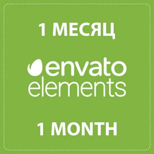 Envato Elements 30 дней / 25 загрузок в день