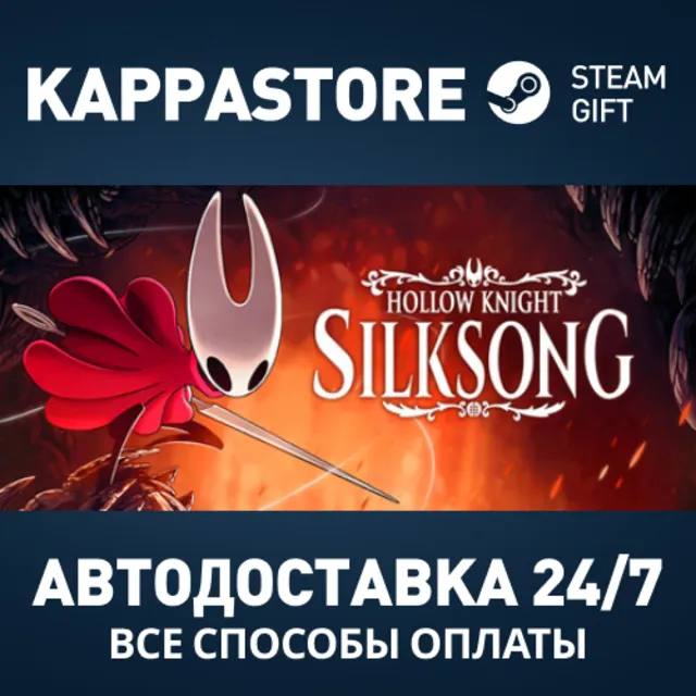 Hollow Knight: Silksong Steam АВТОДОСТАВКА RU/BY/KZ/UA