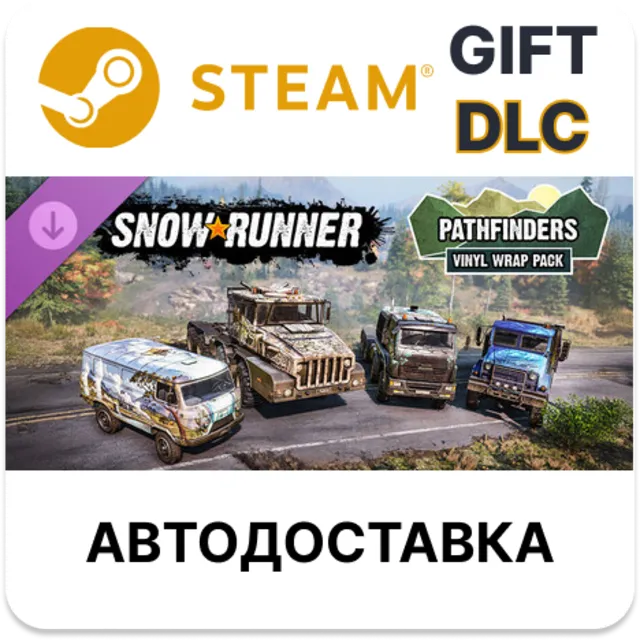 SnowRunner – Pathfinders Vinyl Wrap Pack STEAM DLC RU KZ BY TR AR СНГ Автодоставка