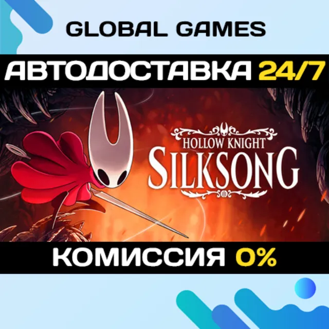 Hollow Knight: Silksong STEAM GIFT 🚀АВТОДОСТАВКА