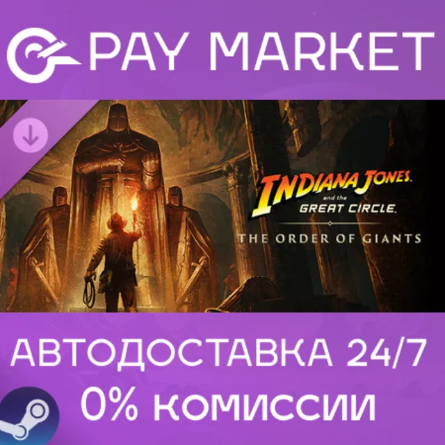 ⚡️Indiana Jones &amp; TGC The Order of Giants | АВТО Steam