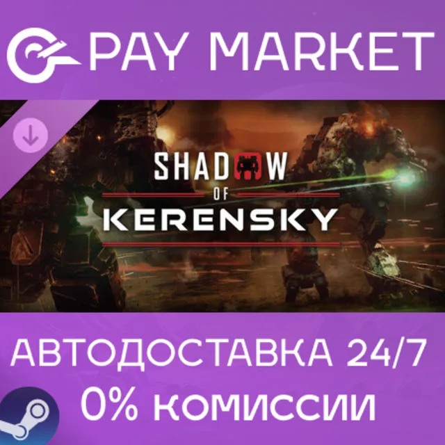 ⚡️MechWarrior 5: Mercenaries - Shadow of Kerensky STEAM