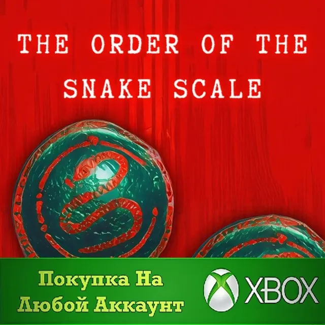 The Order of the Snake Scale XBOX На Любой аккаунт