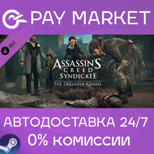 ⚡Assassin's Creed Syndicate - The Dreadful Crimes STEAM