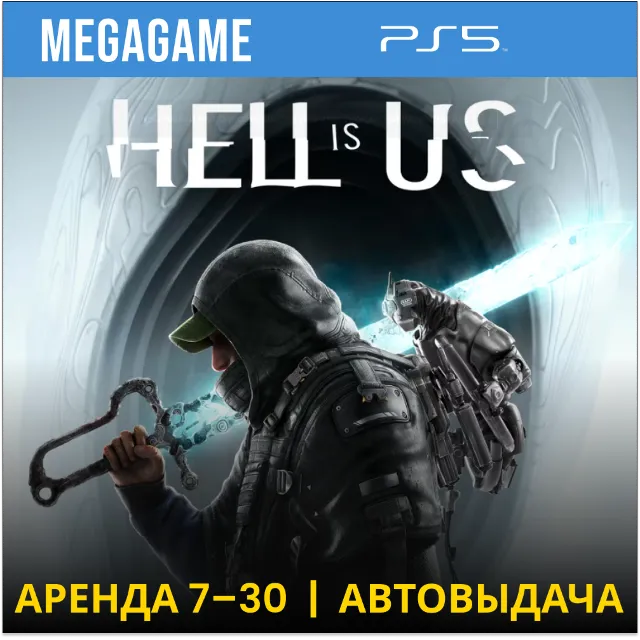 Hell is Us (PS5/RUS)  Аренда 7 дней