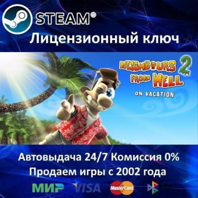 ✅Neighbours from Hell 2✔️Steam⭐Ключ Активации🔑РФ+СНГ✔️АКЦИЯ🎁0% Карты💳