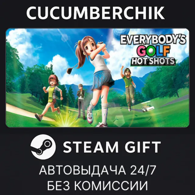 EVERYBODY'S GOLF HOT SHOTS✅STEAM GIFT AUTO✅RU+МИР