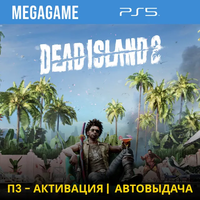 ⭐Dead Island 2 (PS5/RUS) П3-Активация