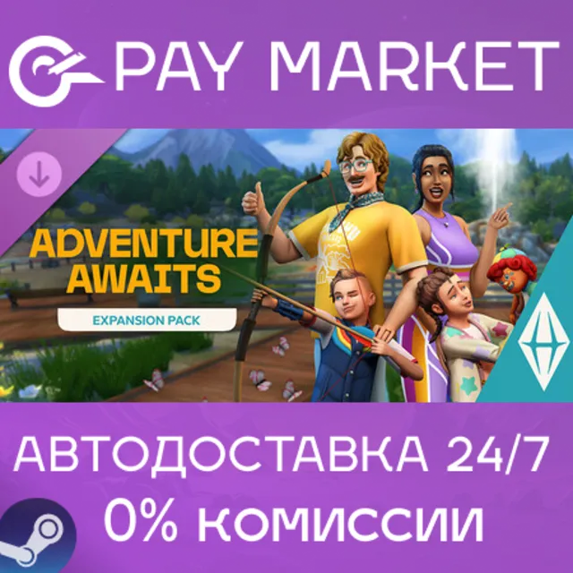 ⚡️The Sims 4 Навстречу приключениям | АВТО RU Steam