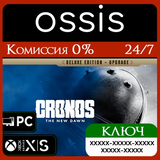 КЛЮЧ Cronos: The New Dawn - Deluxe Edition Upgrade DLC XBOX, PC(не steam) Код