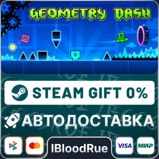 Geometry Dash⚡️•RU/KZ/UA🎁STEAM АВТО, 0%