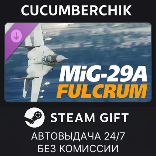 DCS: MiG-29A Fulcrum✅STEAM GIFT AUTO✅RU+МИР