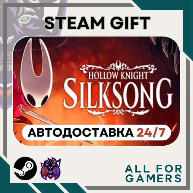 📕Hollow Knight: Silksong Steam GIFT ⭐Авто⭐ RU✅+Подарок
