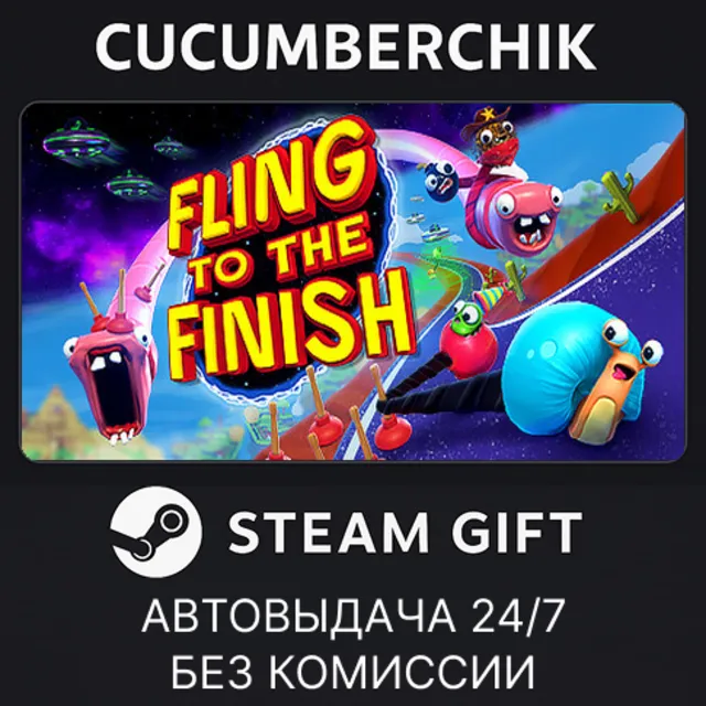 Fling to the Finish✅STEAM GIFT AUTO✅RU+МИР