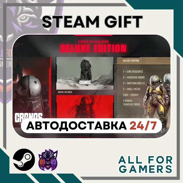 📗 📘 📙Cronos: The New Dawn Deluxe Steam GIFT +Подарок