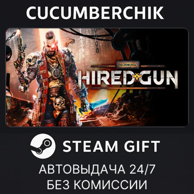Necromunda: Hired Gun✅STEAM GIFT AUTO✅RU+МИР