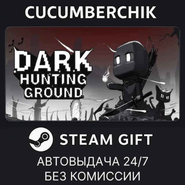 Dark Hunting Ground✅STEAM GIFT AUTO✅RU+МИР