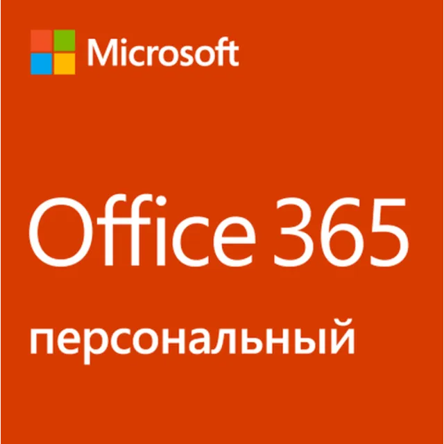 Office 365 приглашение в семью, подписка на 1 год